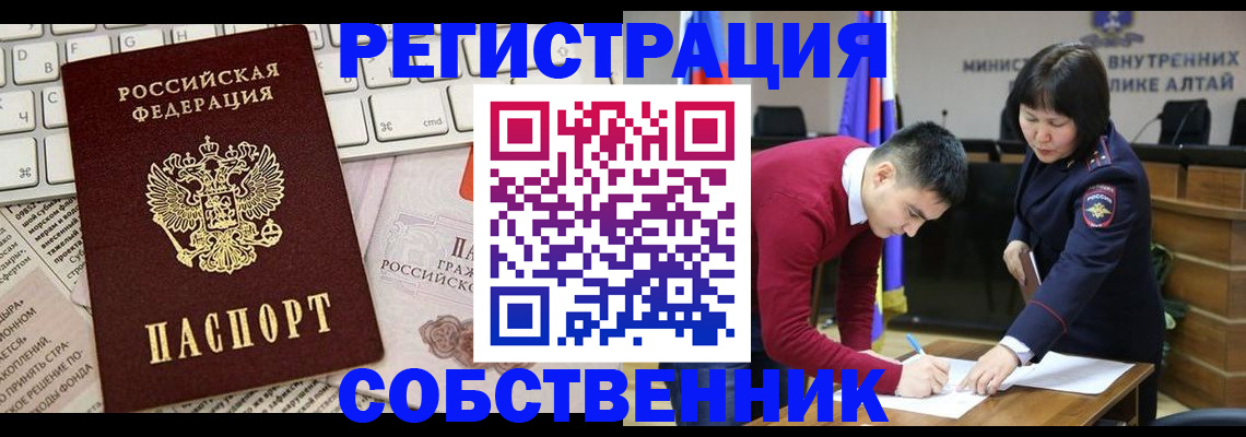 прописка гарантия в Новокуйбышевске