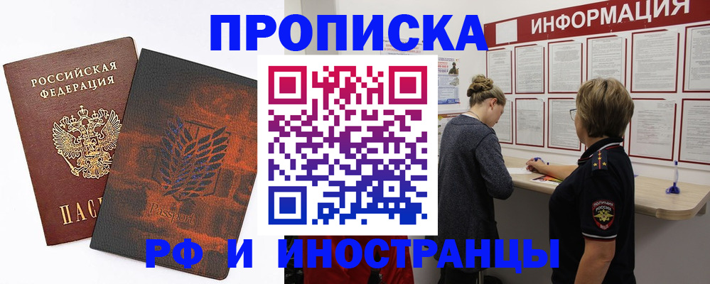 прописка от собственника в Новокуйбышевске