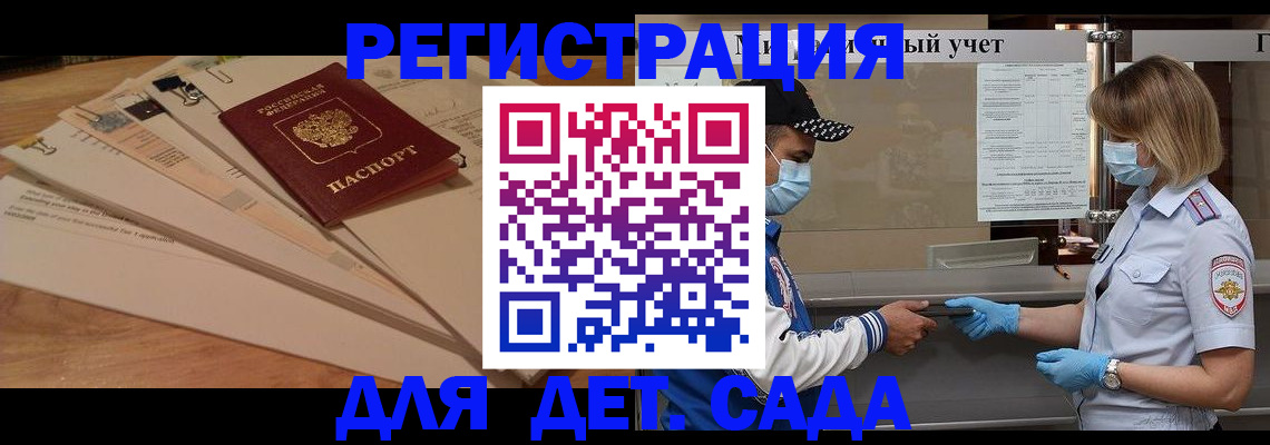 регистрация для школы в Новокуйбышевске