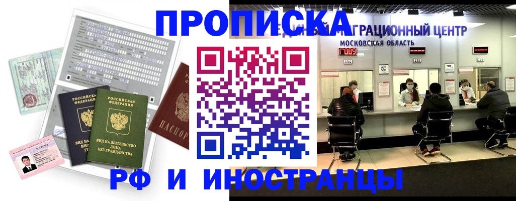 прописка для кредита в Новокуйбышевске
