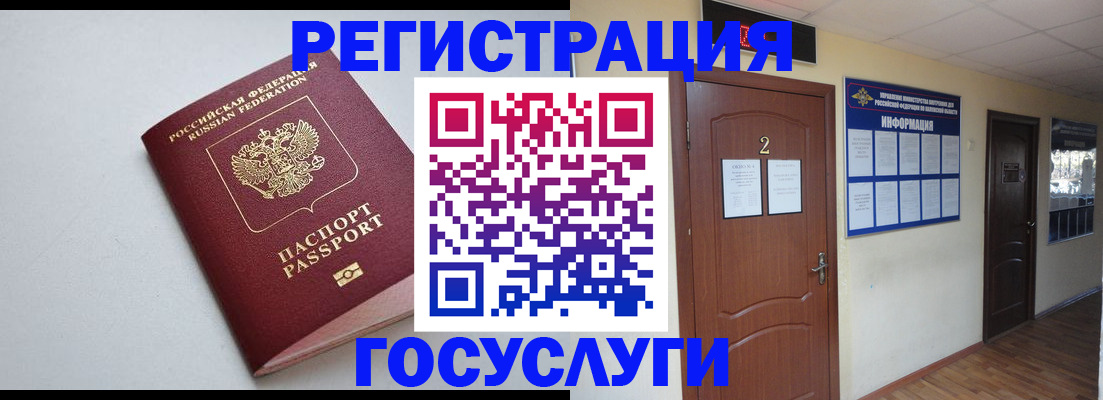 временная регистрация недорого в Новокуйбышевске