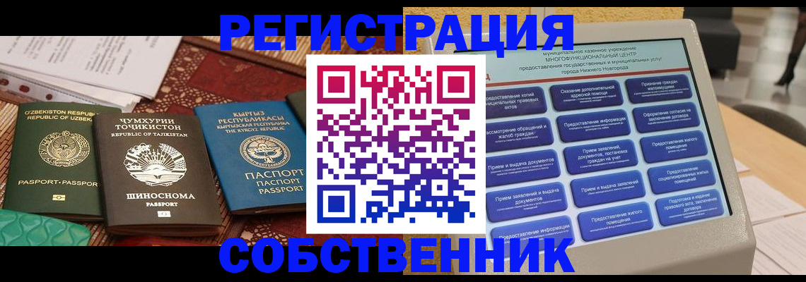 прописка 2025 в Новокуйбышевске